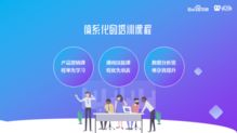 知其然，亦要知其所以然 用知奇引領(lǐng)互聯(lián)網(wǎng)營銷新風(fēng)尚